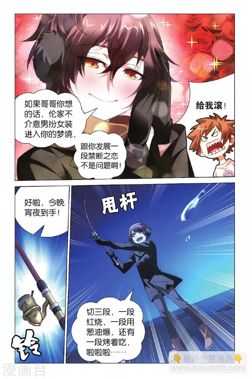第7话 无解之结3-第10话