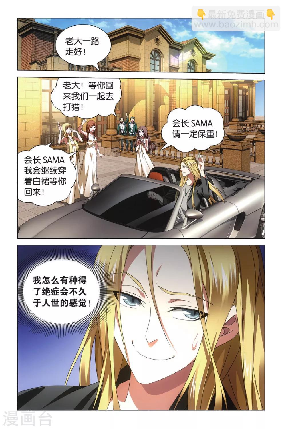 第7话 无解之结3-第10话