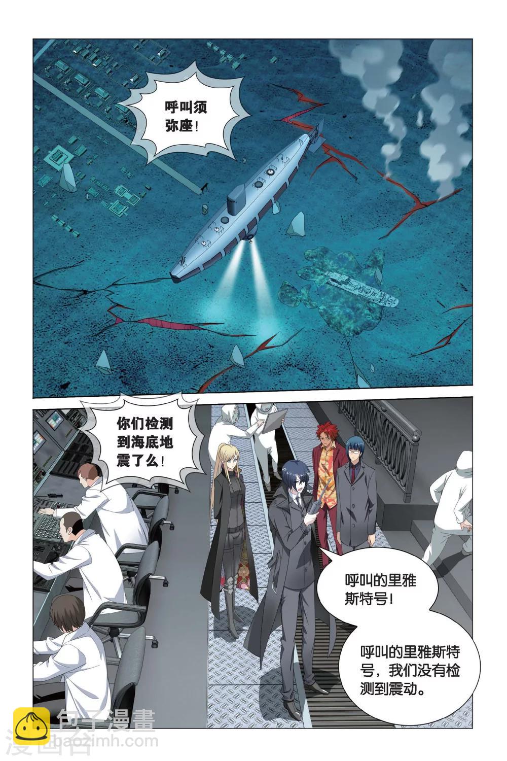第62话 神的觉醒1-第68话
