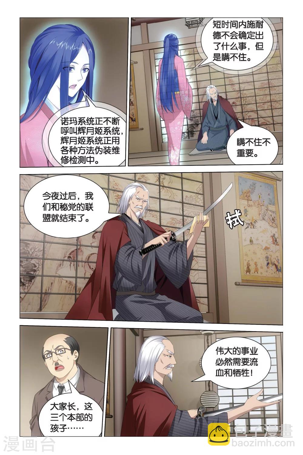 第64话 神的觉醒3-第70话