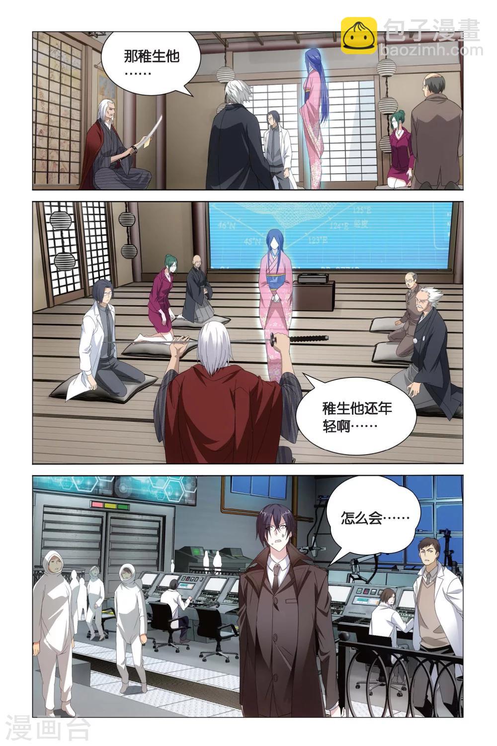 第64话 神的觉醒3-第70话