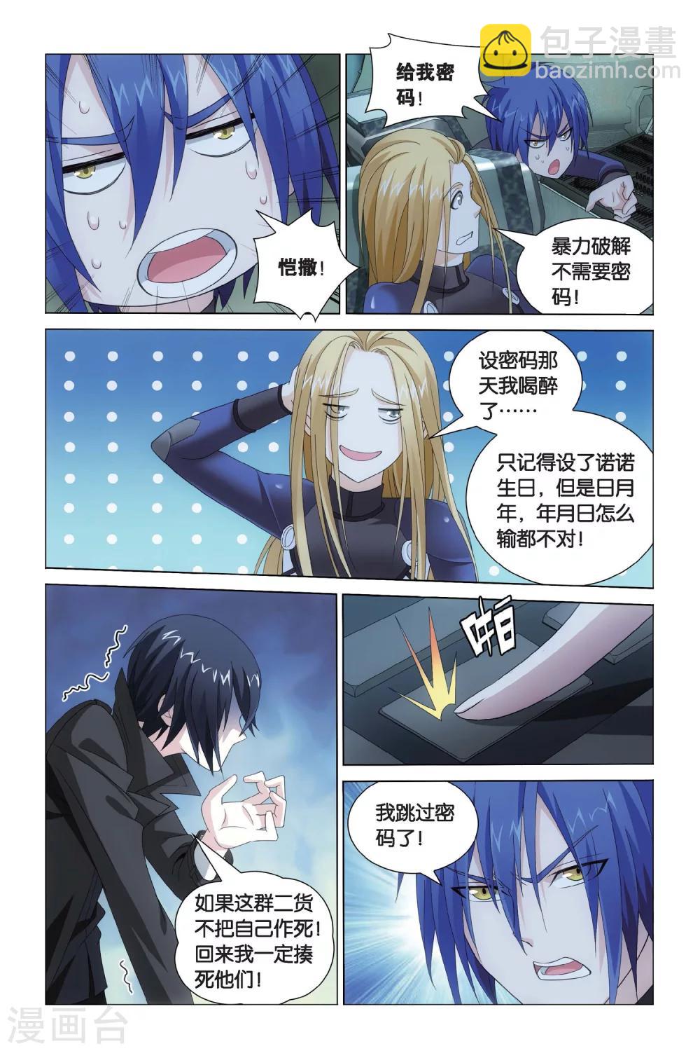 第64话 神的觉醒3-第70话