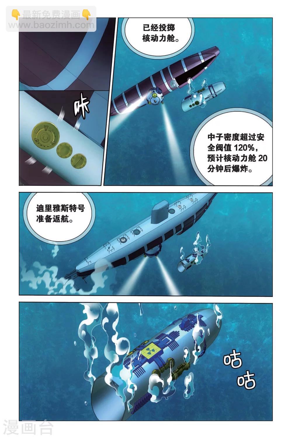 第66话 花样遗书2-第72话