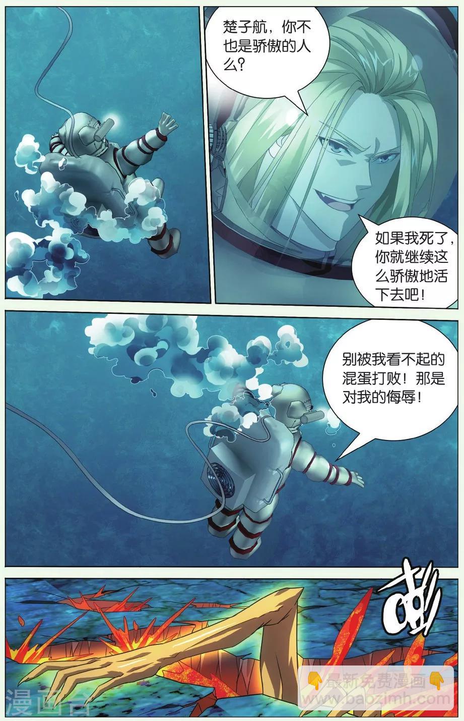第68话 温暖的小棉袄1-第74话