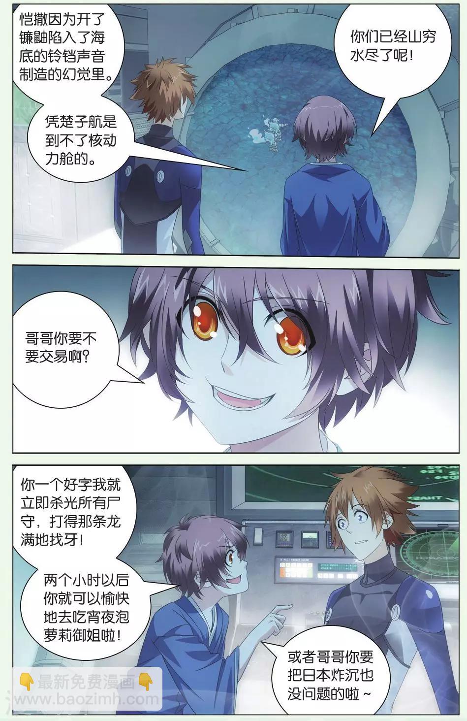 第70话 温暖的小棉袄3-第76话