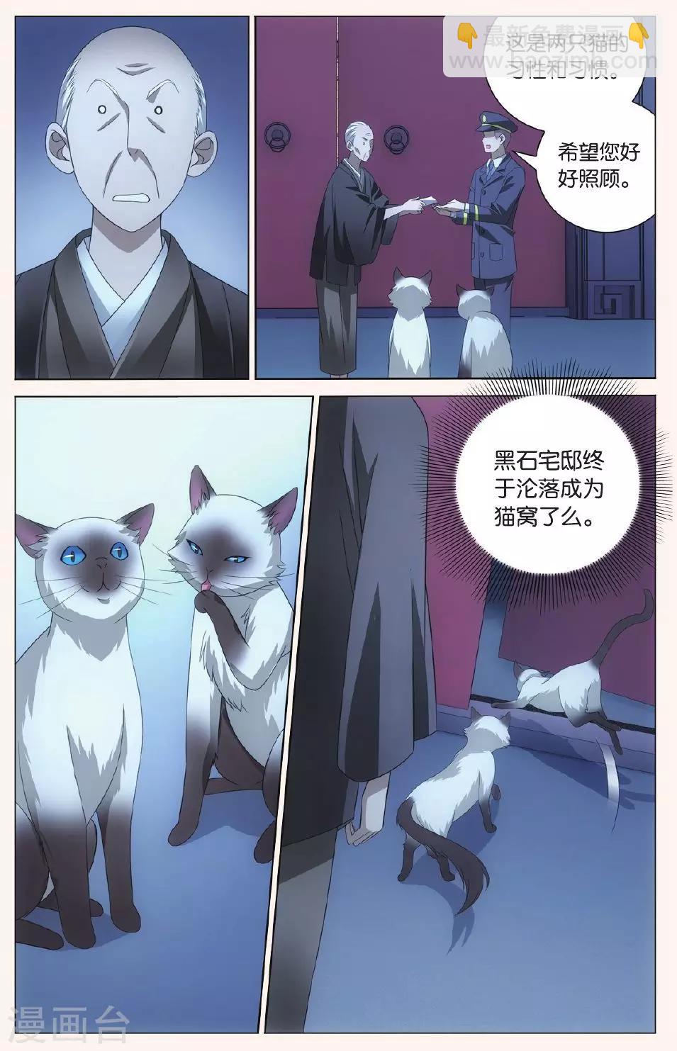 第80话 人鱼的哭泣1-第86话