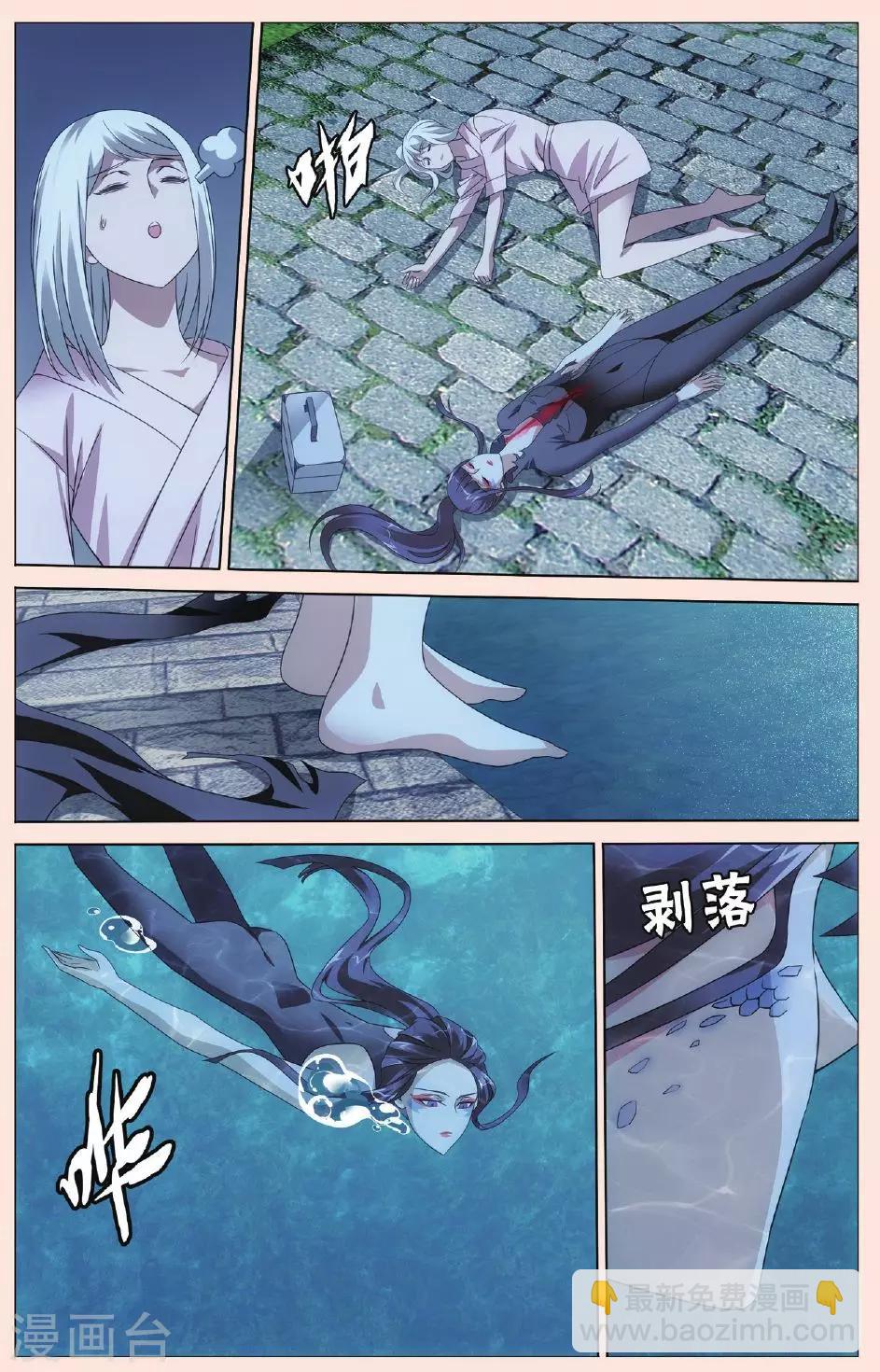 第84话 古龙之血2-第90话