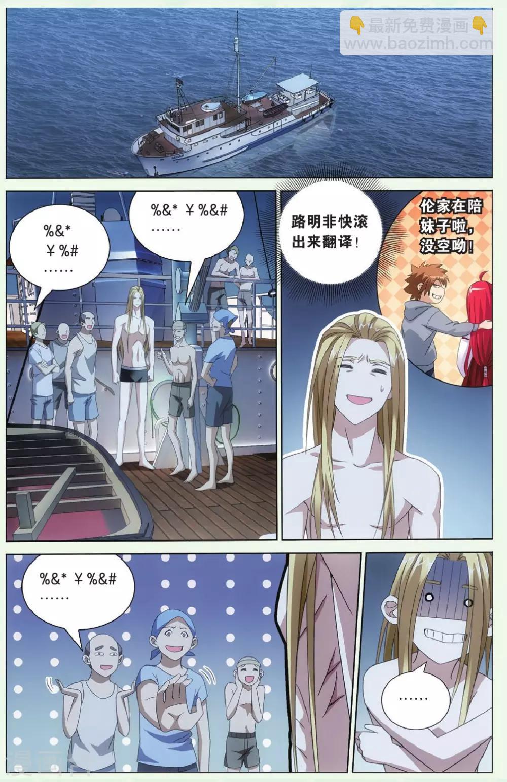 第86话 千军万马的王1-第92话