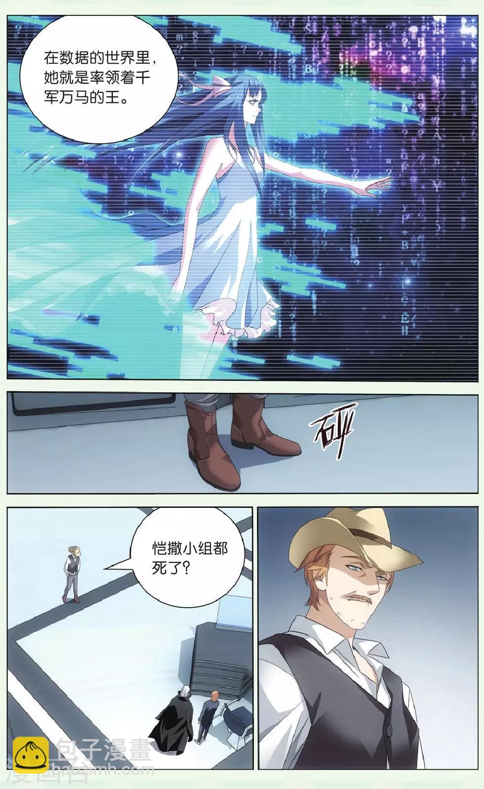 第88话 千军万马的王3-第94话