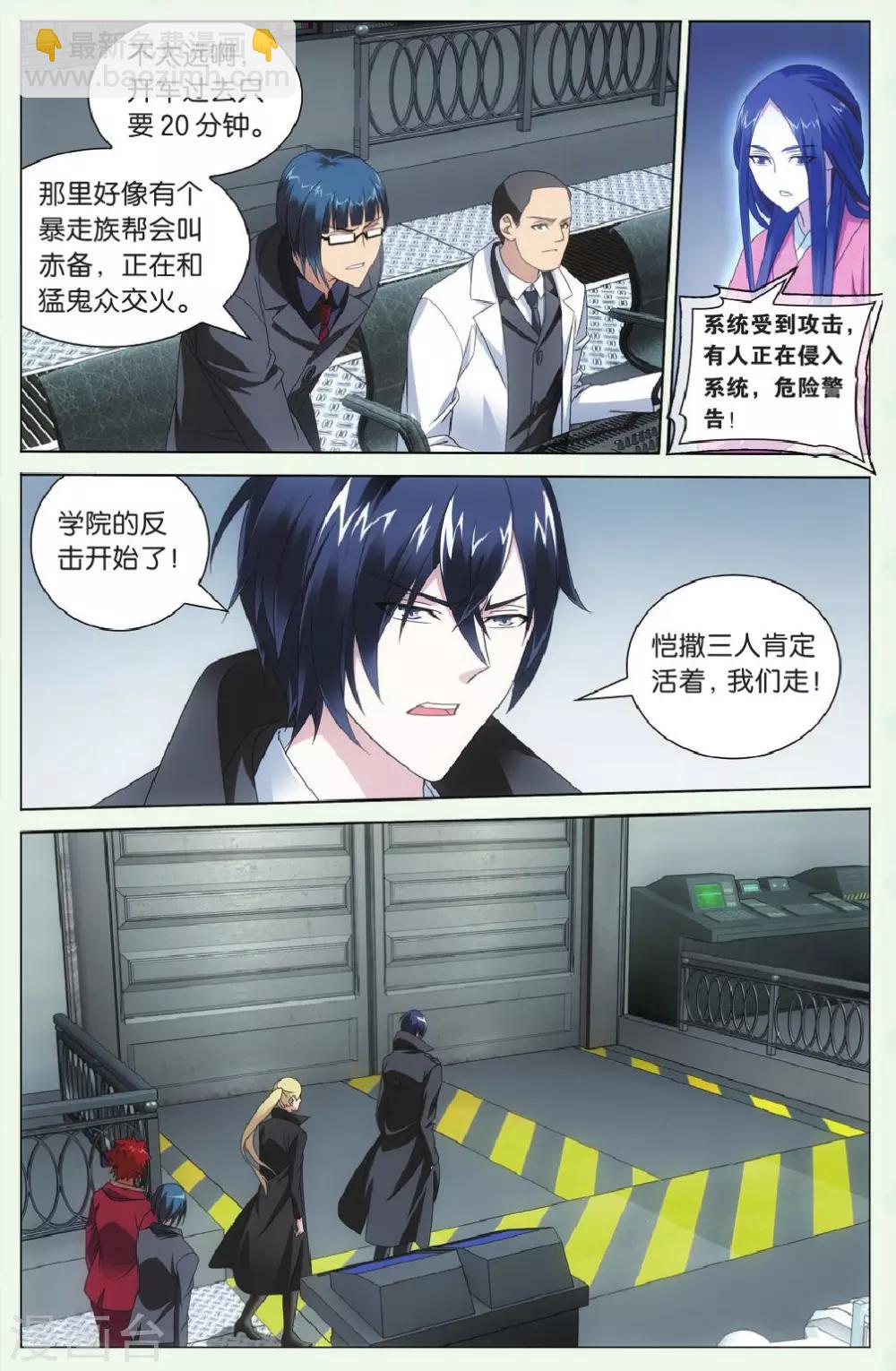 第88话 千军万马的王3-第94话