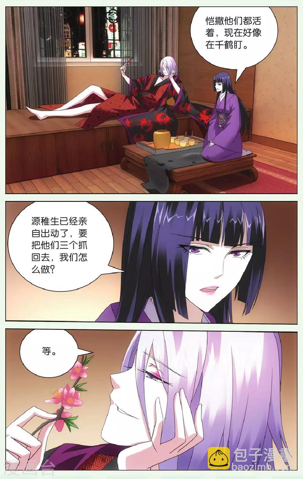 第88话 千军万马的王3-第94话