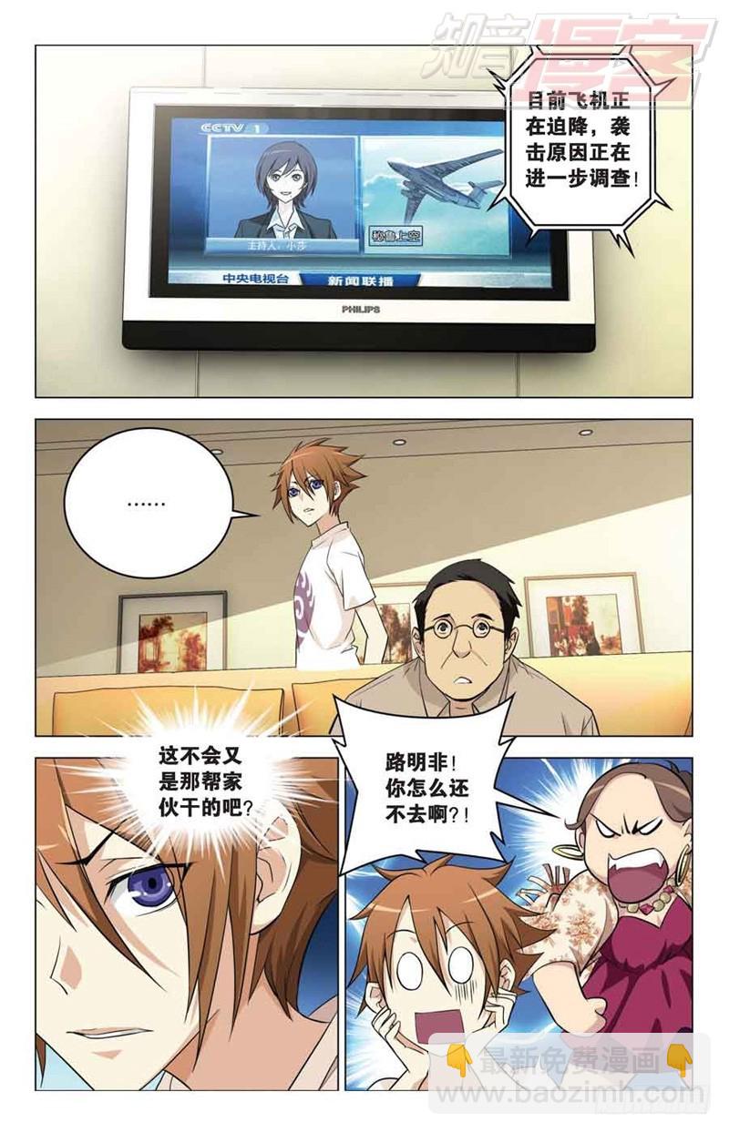 01-第2话