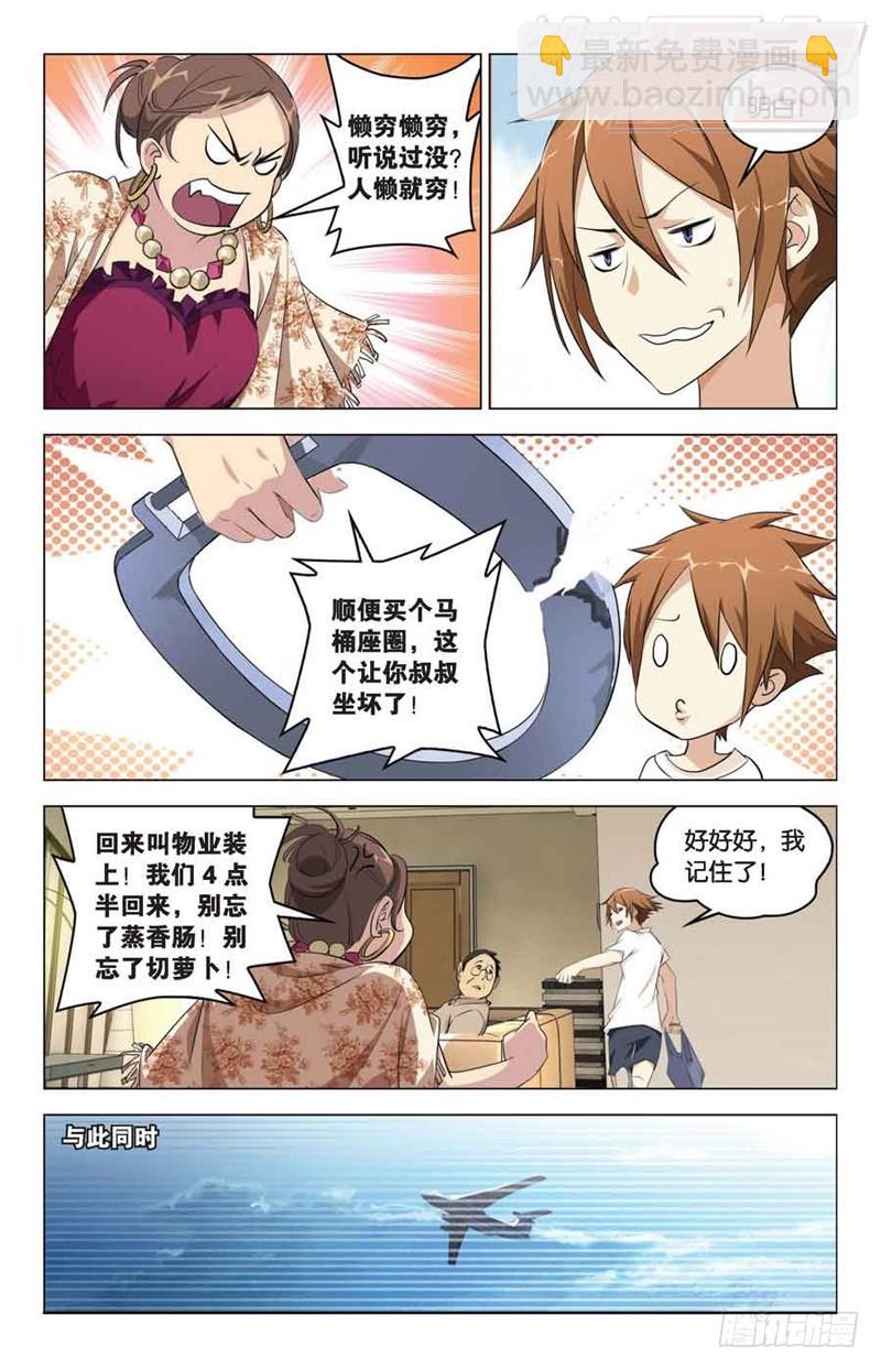 01-第2话