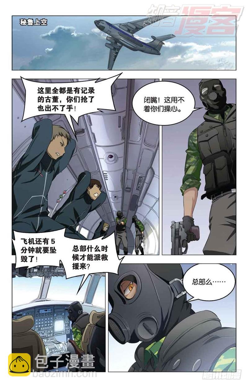 01-第2话