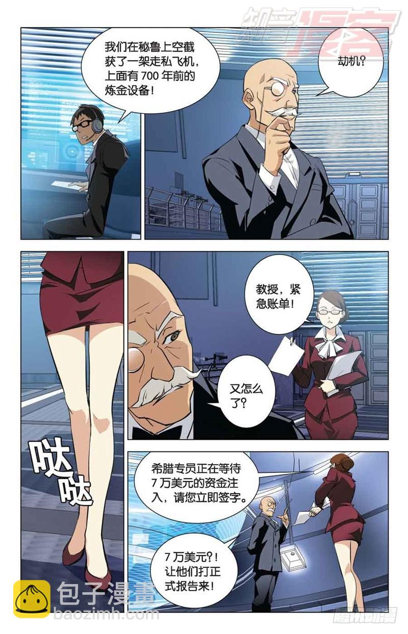 01-第2话
