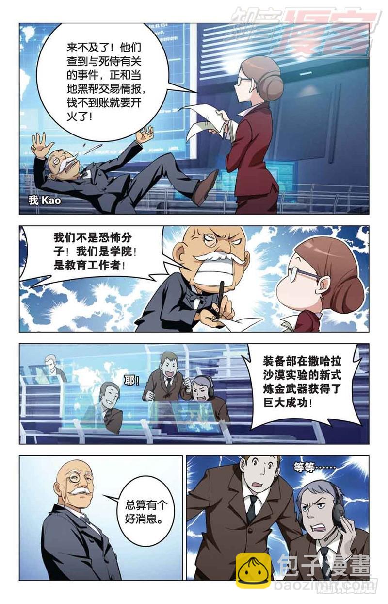 01-第2话