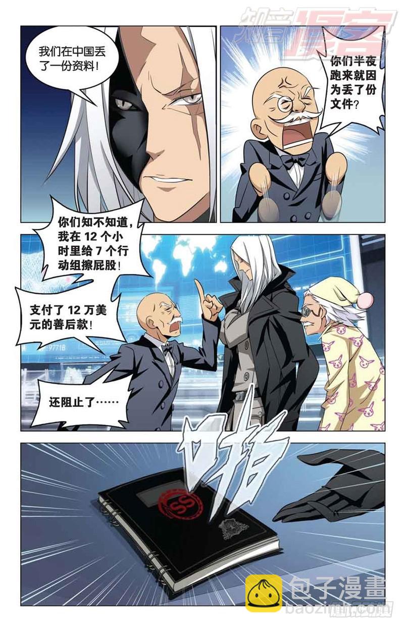 01-第2话
