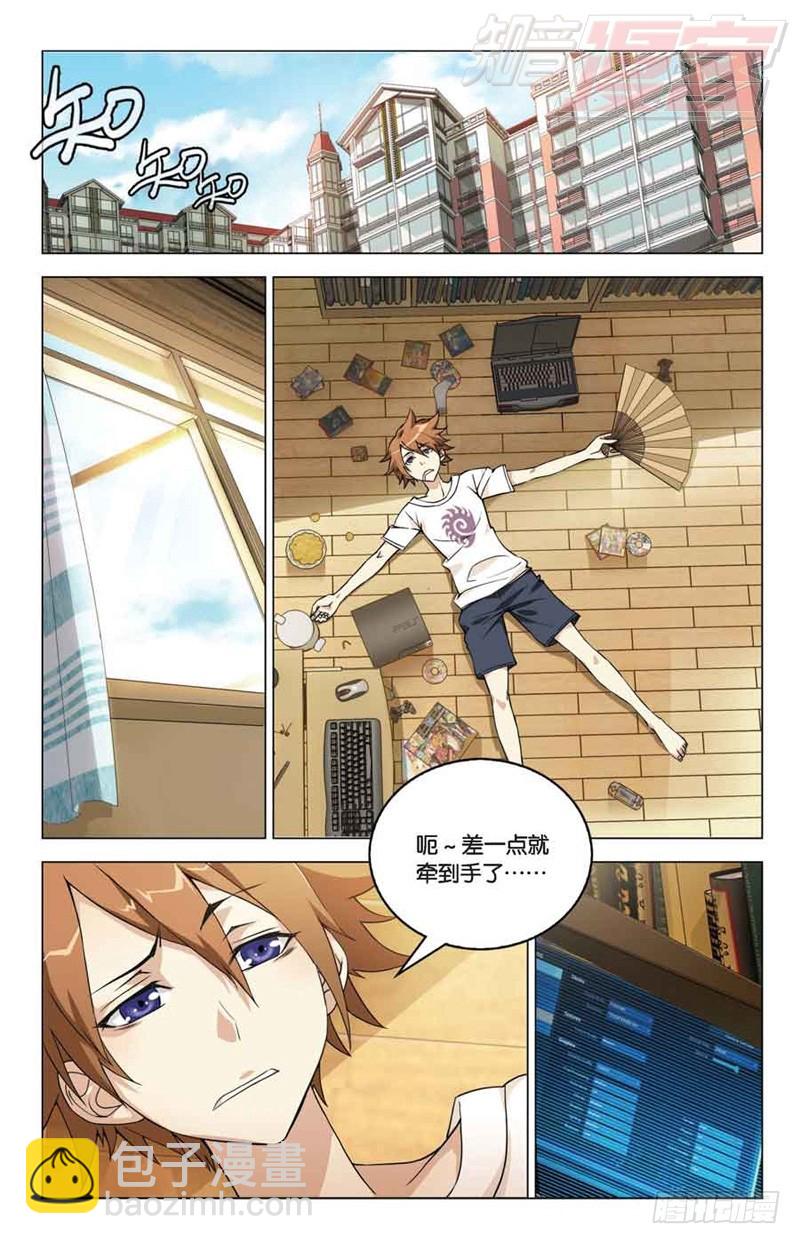 01-第2话