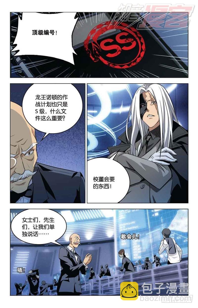 01-第2话