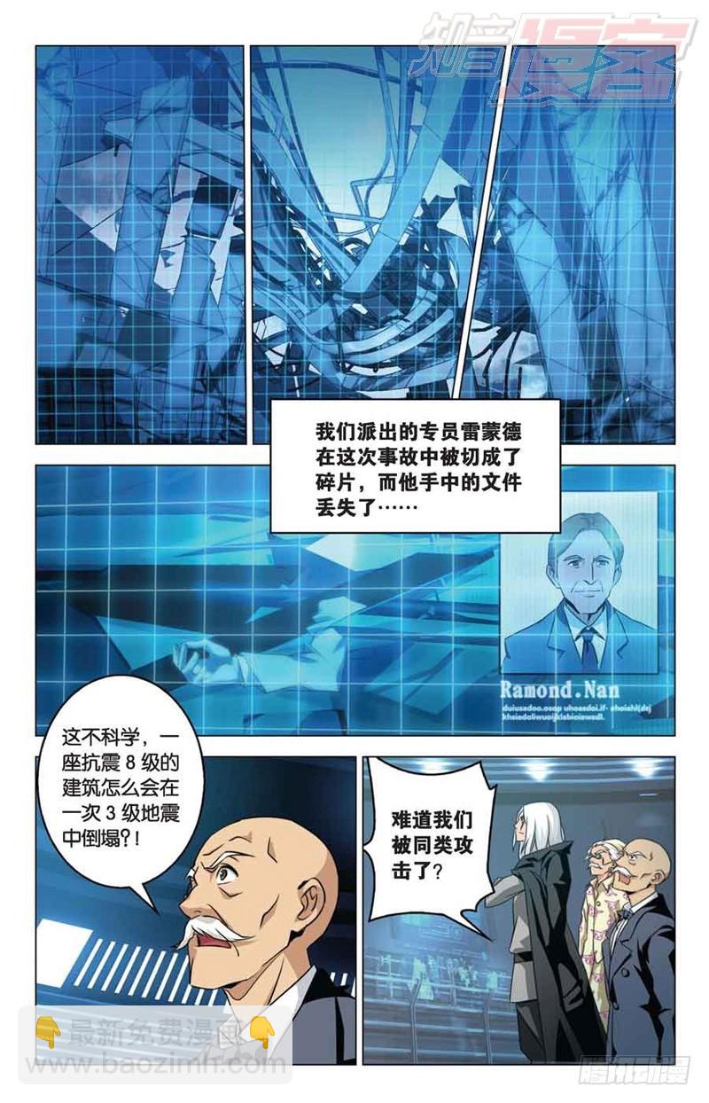 01-第2话