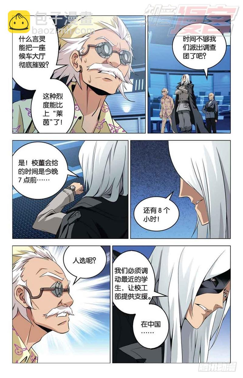 01-第2话