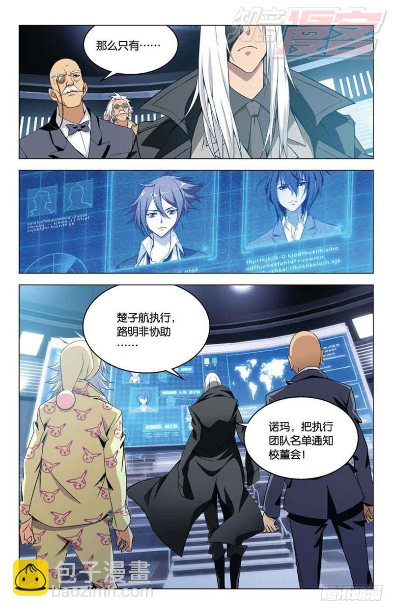 01-第2话