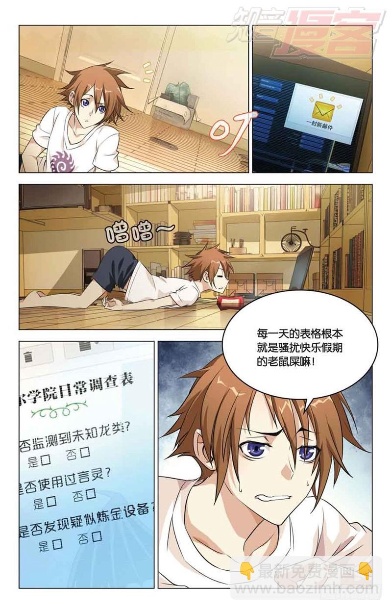 01-第2话