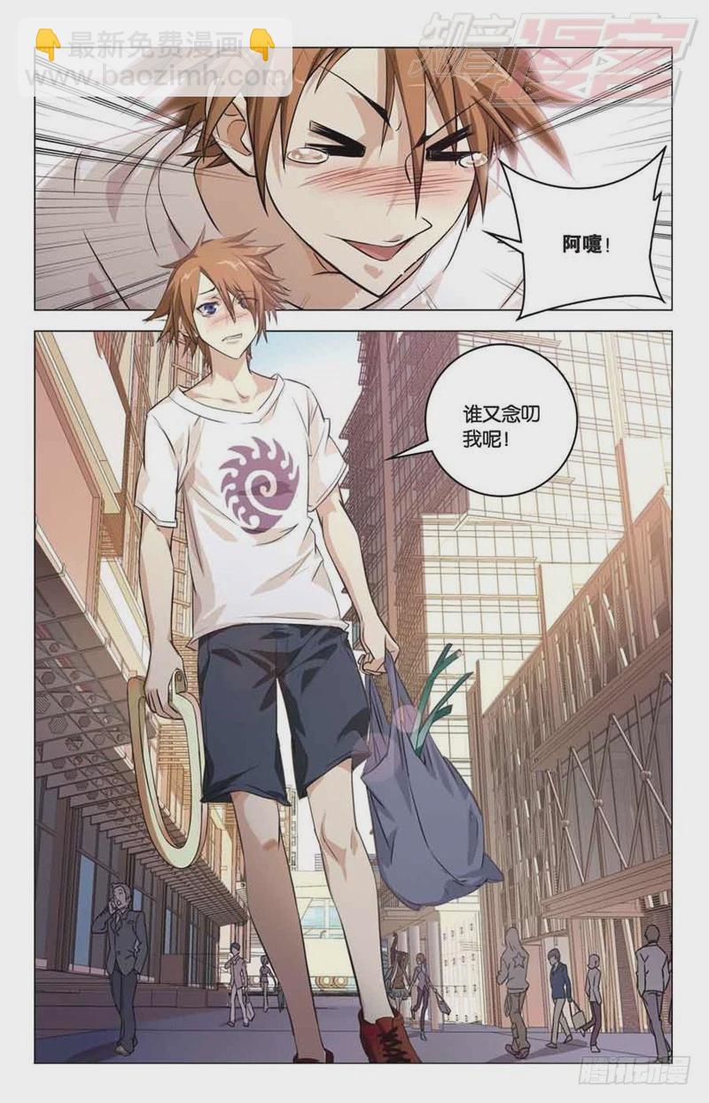 01-第2话