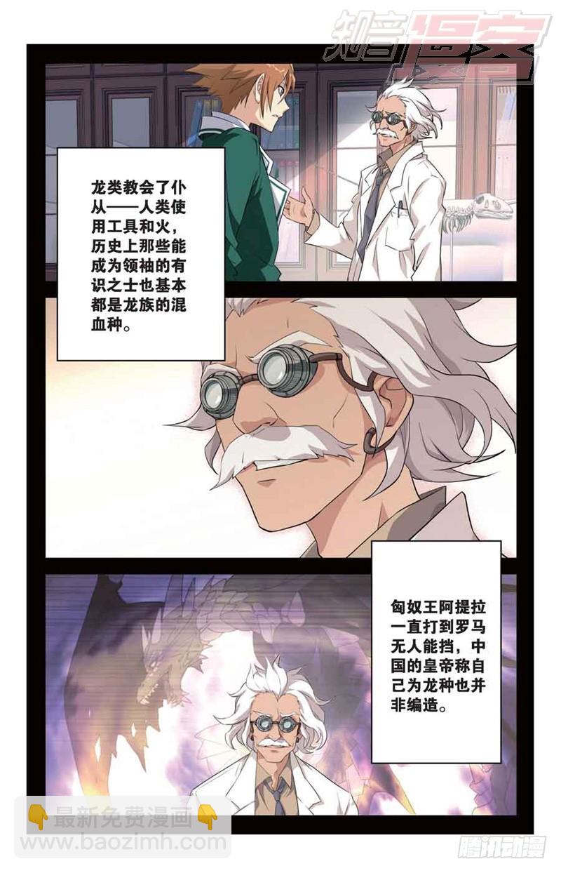 01-第2话