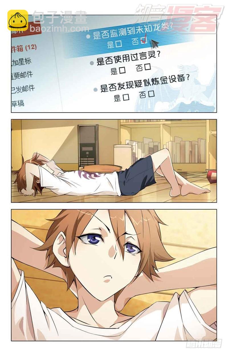 01-第2话