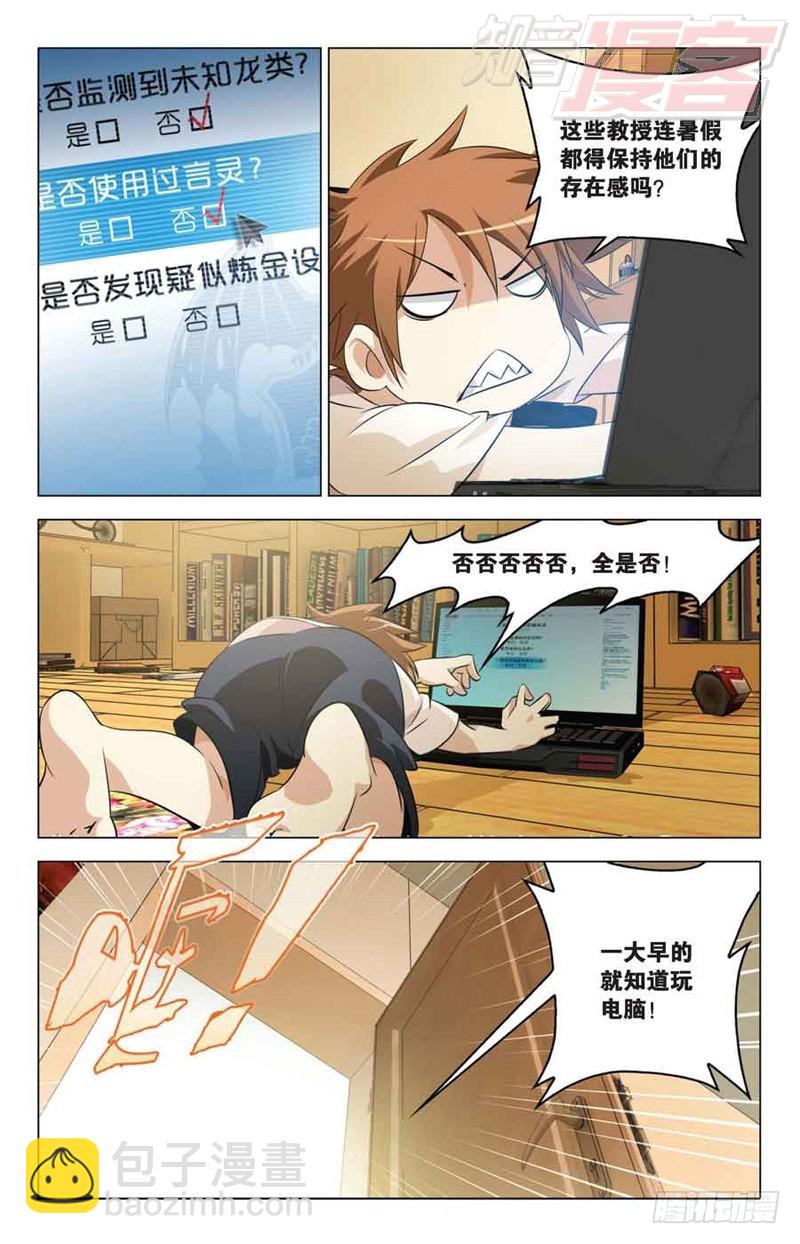 01-第2话
