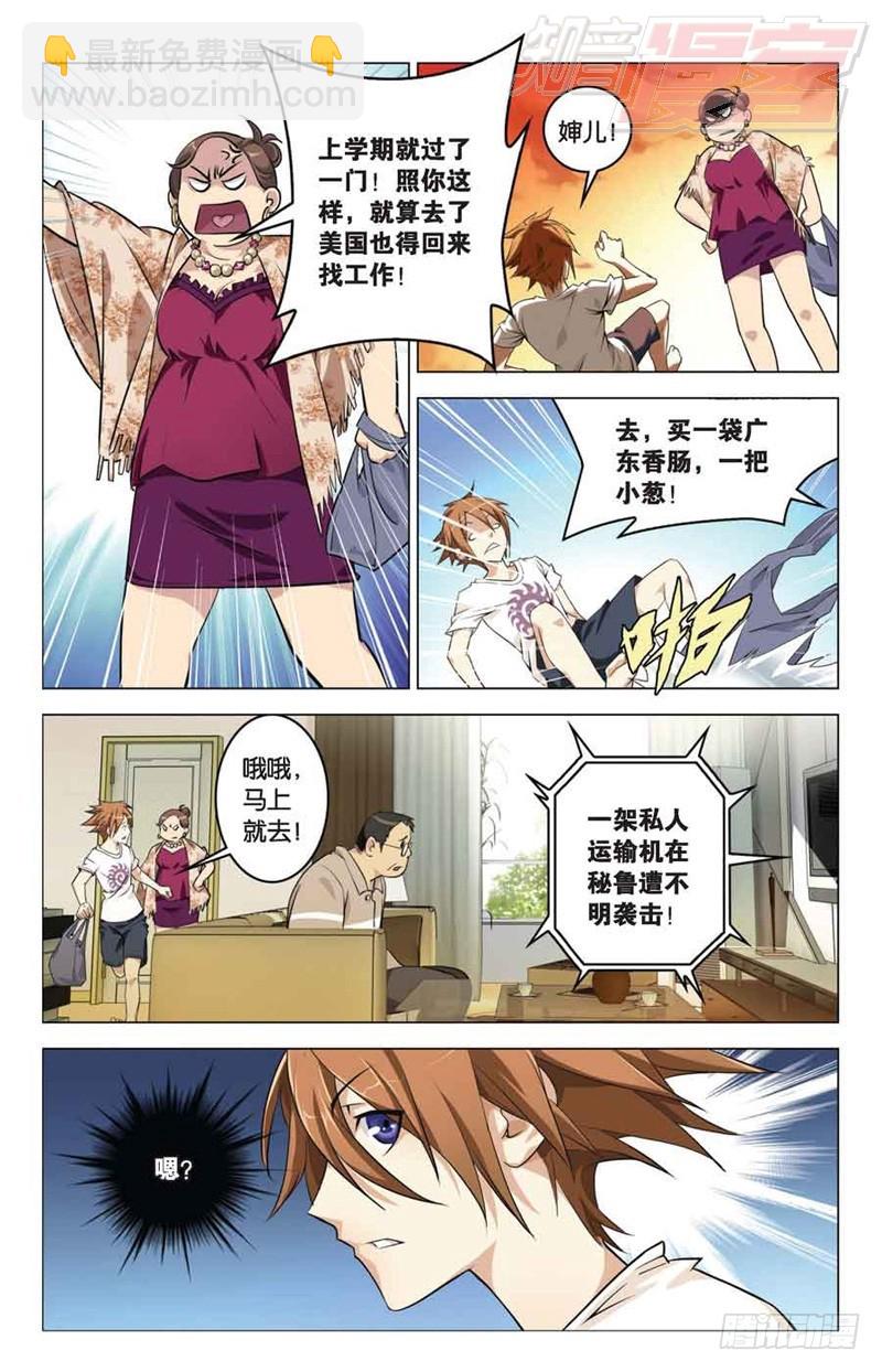 01-第2话