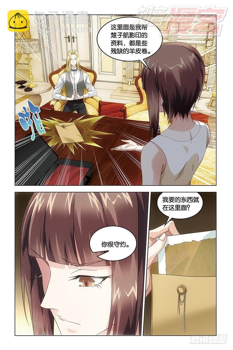 第40回 暗潮涌动（中）-第104话