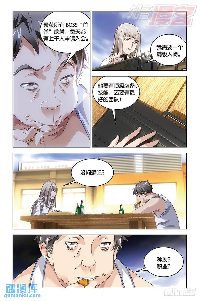 第41回 屠龙者路明非（下）-第108话