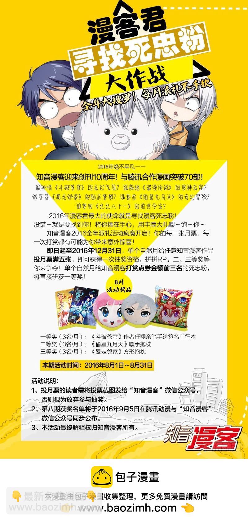第41回 屠龙者路明非（下）-第108话
