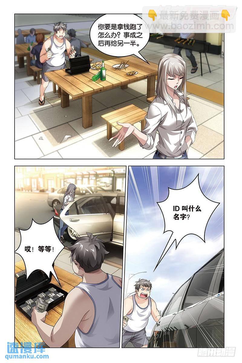 第41回 屠龙者路明非（下）-第108话