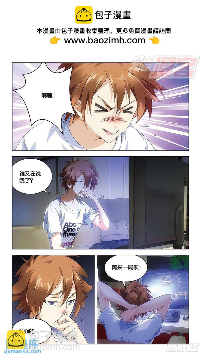 第41回 屠龙者路明非（下）-第108话