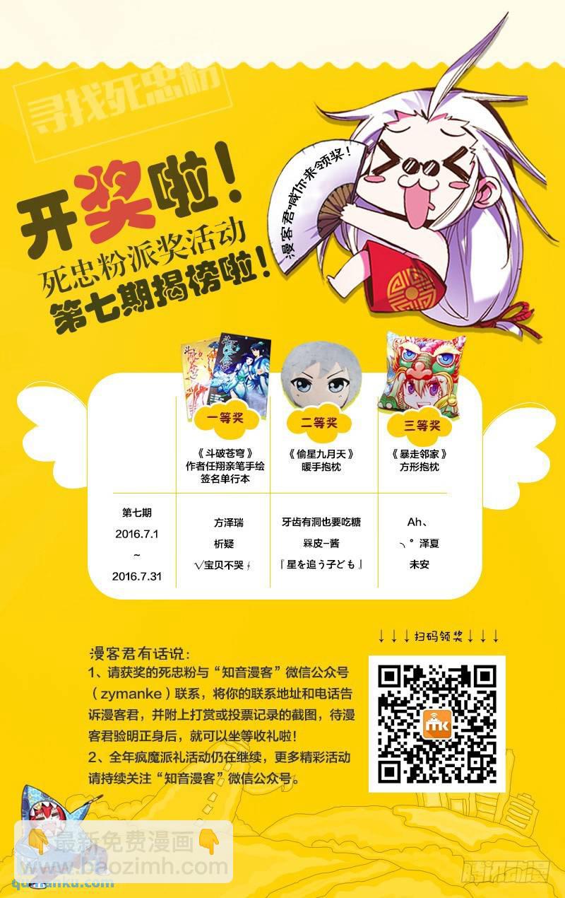 第41回 屠龙者路明非（下）-第108话