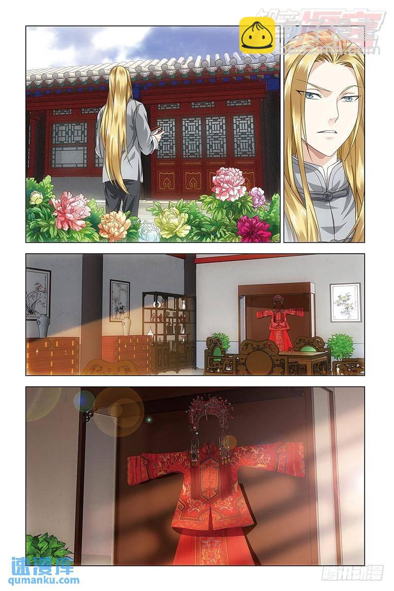 第42回 凤冠霞帔（中）-第110话