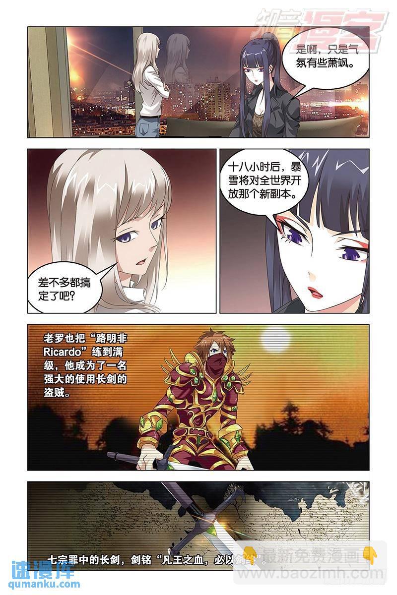 第43回 Beijing（下）-第114话