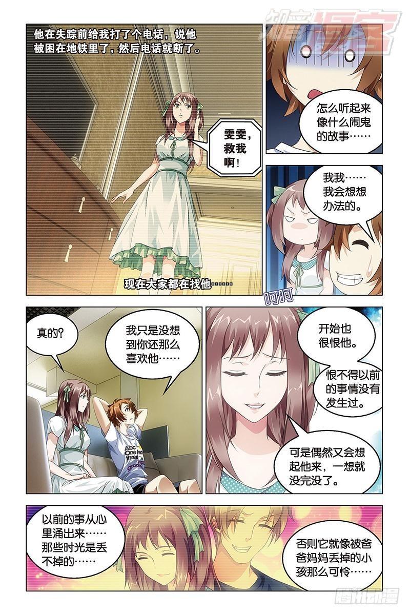 第44回 nothing（中）-第116话