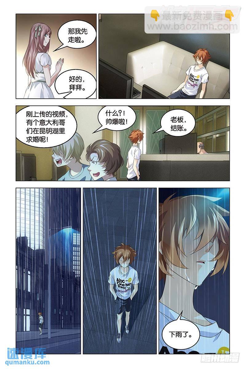 第44回 nothing（中）-第116话