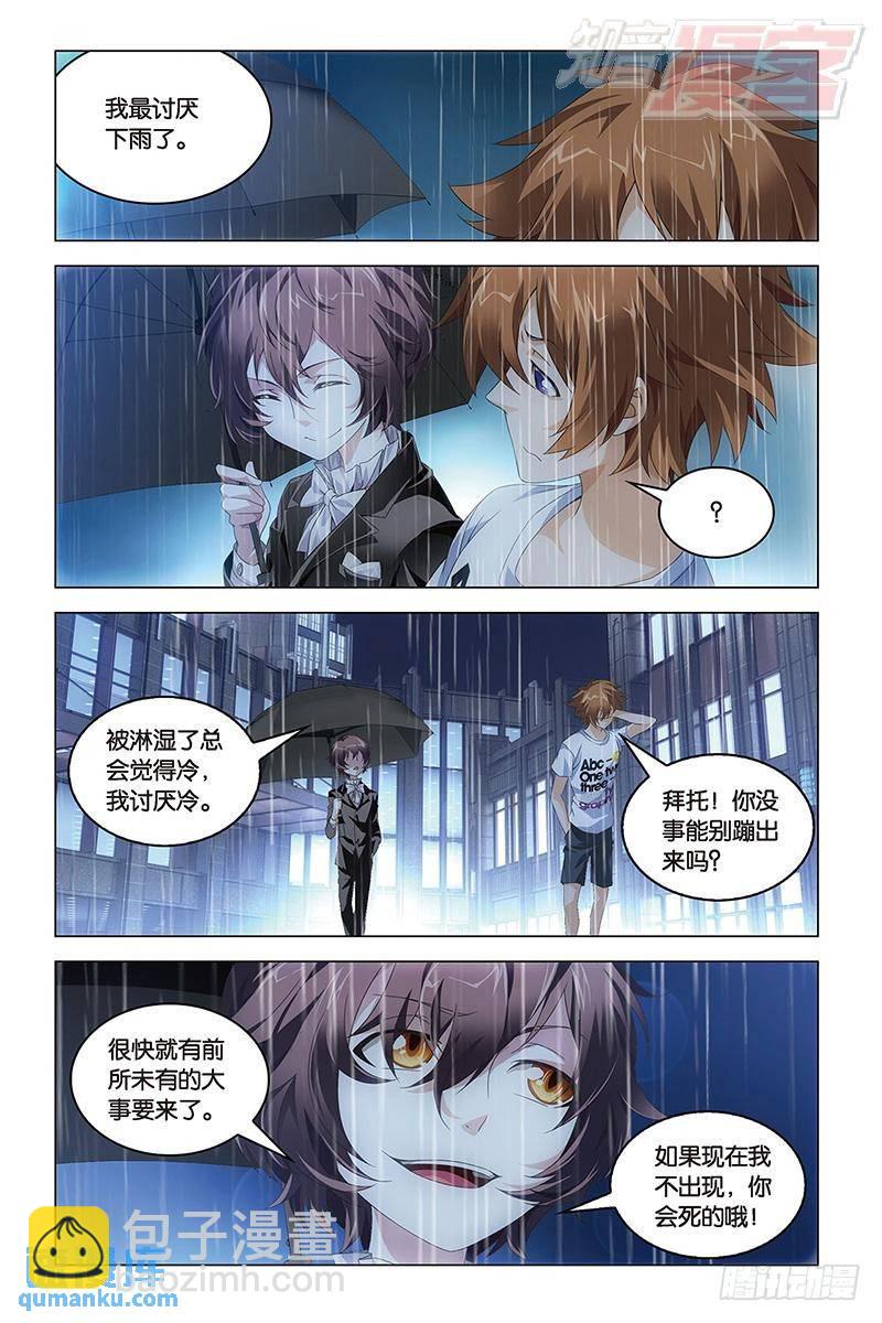 第44回 nothing（中）-第116话