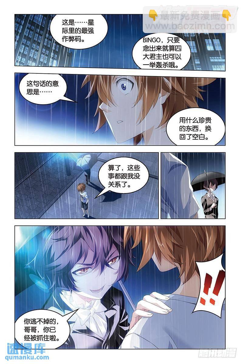 第44回 nothing（中）-第116话