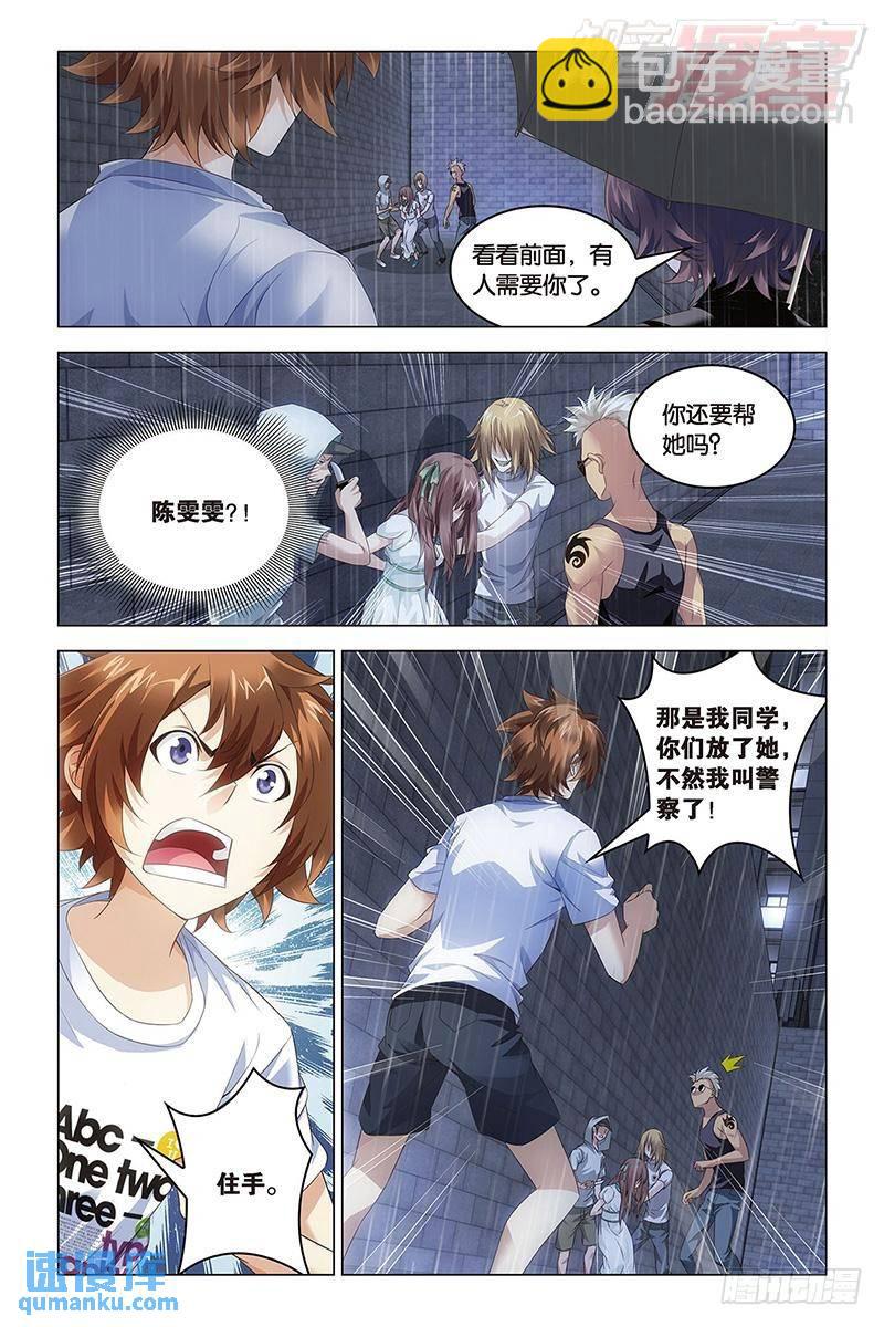 第44回 nothing（中）-第116话