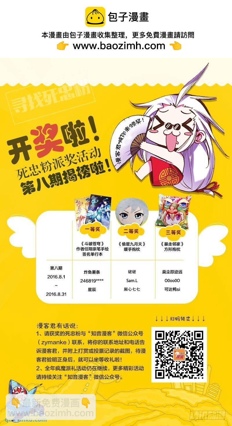 第45回 地铁里的小白兔（上）-第118话