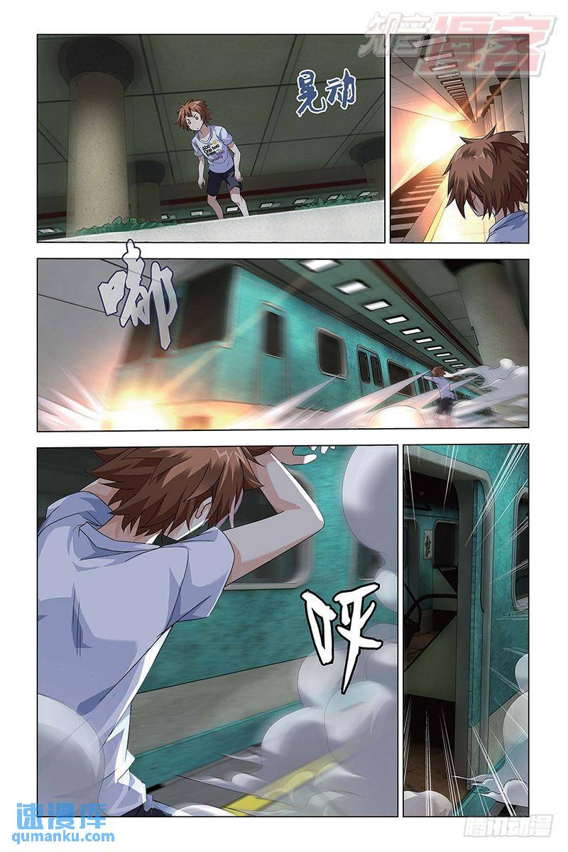 第45回 地铁里的小白兔（下）-第120话