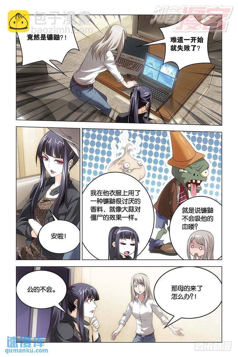第45回 地铁里的小白兔（下）-第120话