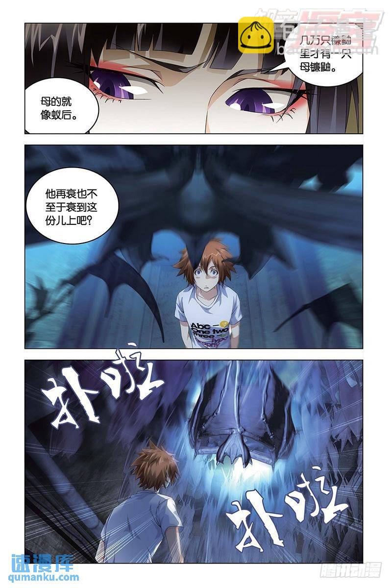 第45回 地铁里的小白兔（下）-第120话