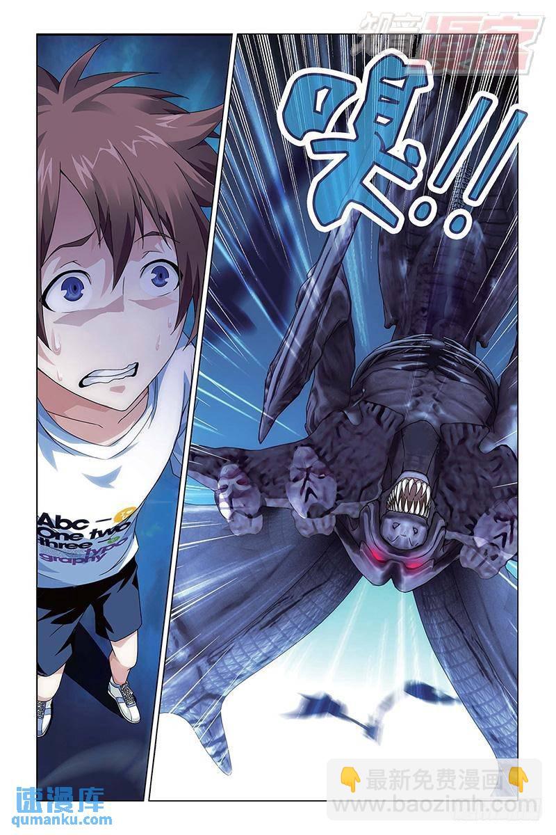 第45回 地铁里的小白兔（下）-第120话
